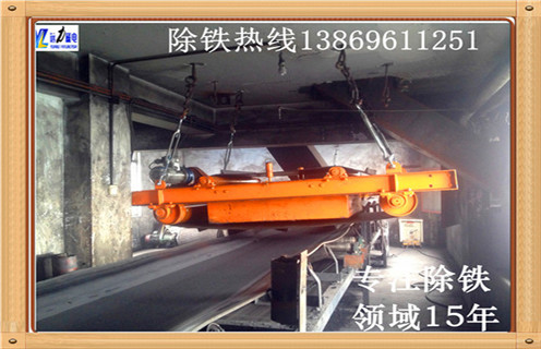 輸送帶除鐵器，青海輸送帶安裝除鐵器_青海輸送帶安裝除鐵器安裝廠家直銷不卸料怎么回事，如何清理及接線